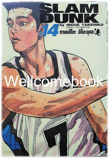 รวมชุด "Slam dunk สแลมดังก์ BIG BOOk" 24 เล่มจบ ~Takehiko Inoue~