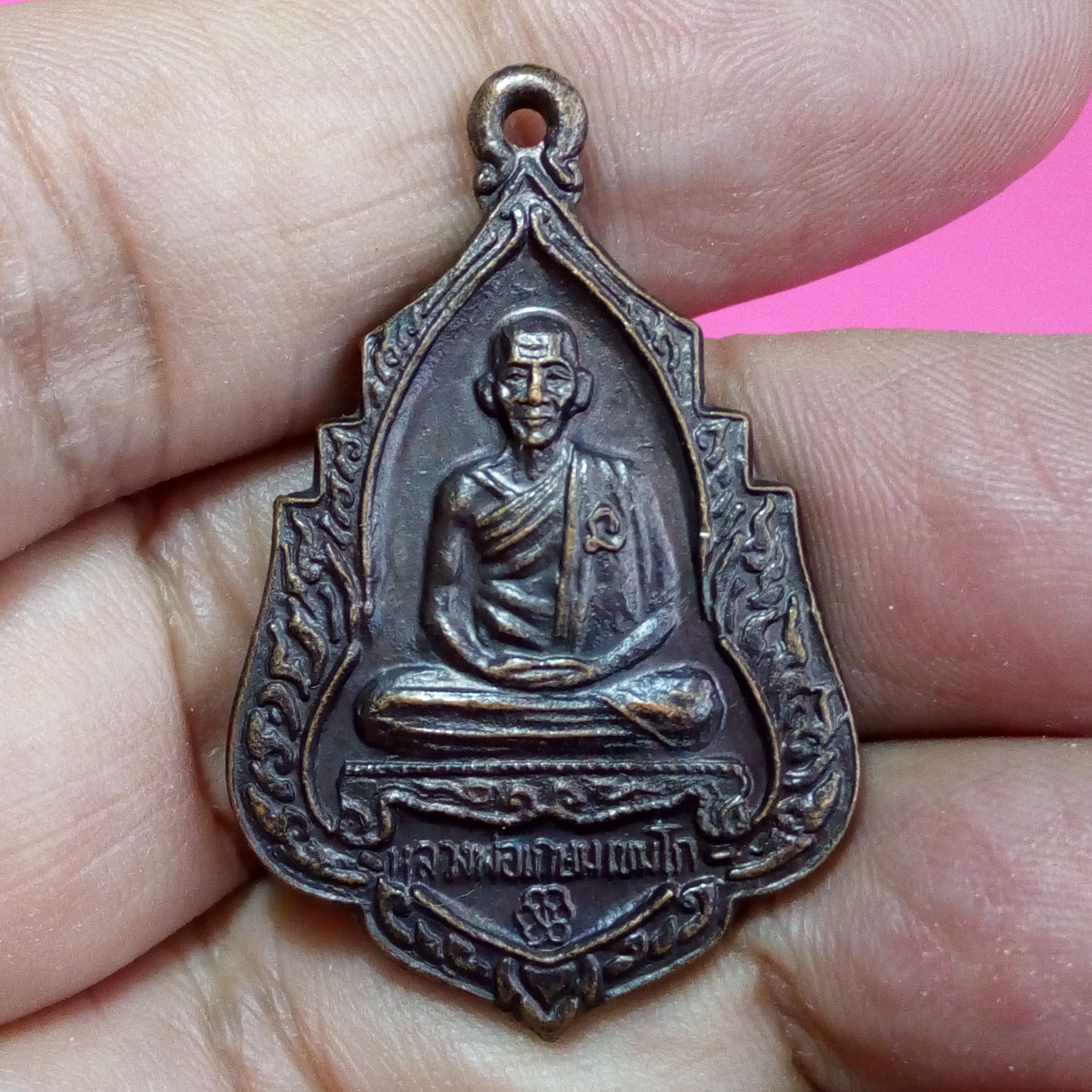 เหรียญหลวงพ่อเกษม เขมโก หลังสิงห์ ตอกโค๊ต ปี 2534 สวยคมชัด