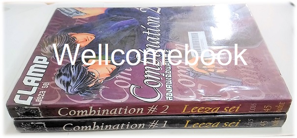 รวมชุด "Combination สองคนเฉือนคม" 2 เล่มจบ ~CLAMP~