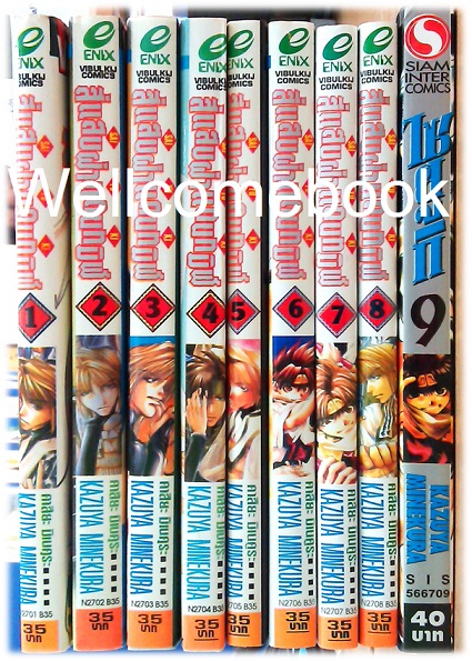 รวมชุด "Saiyuki ไซยูกิ 3 ภาค" 23 เล่มจบภาค ~Minakura Kazuya~