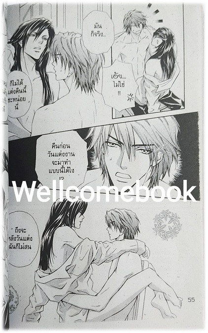 Secret เล่มเดียวจบ ~Maruya Kae~