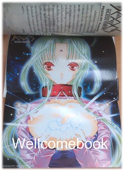 Xรวมชุด "Dears อลวนรักจากฟากฟ้า" 8 เล่มจบ + OFFICAIL FANBOOK เล่มเดียวจบ ~Peach-Pit~