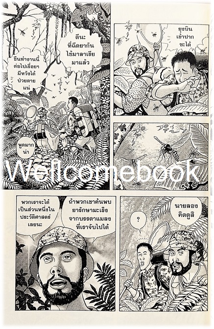 Xรวมชุด "Boxset Happy People แฮปปี้พีเพิล 10 เล่มจบ + ภาคชิน 3 เล่มจบ+ภาคมังกี้พีเพิล 5 เล่มจบ" ~Shaku Eishou~