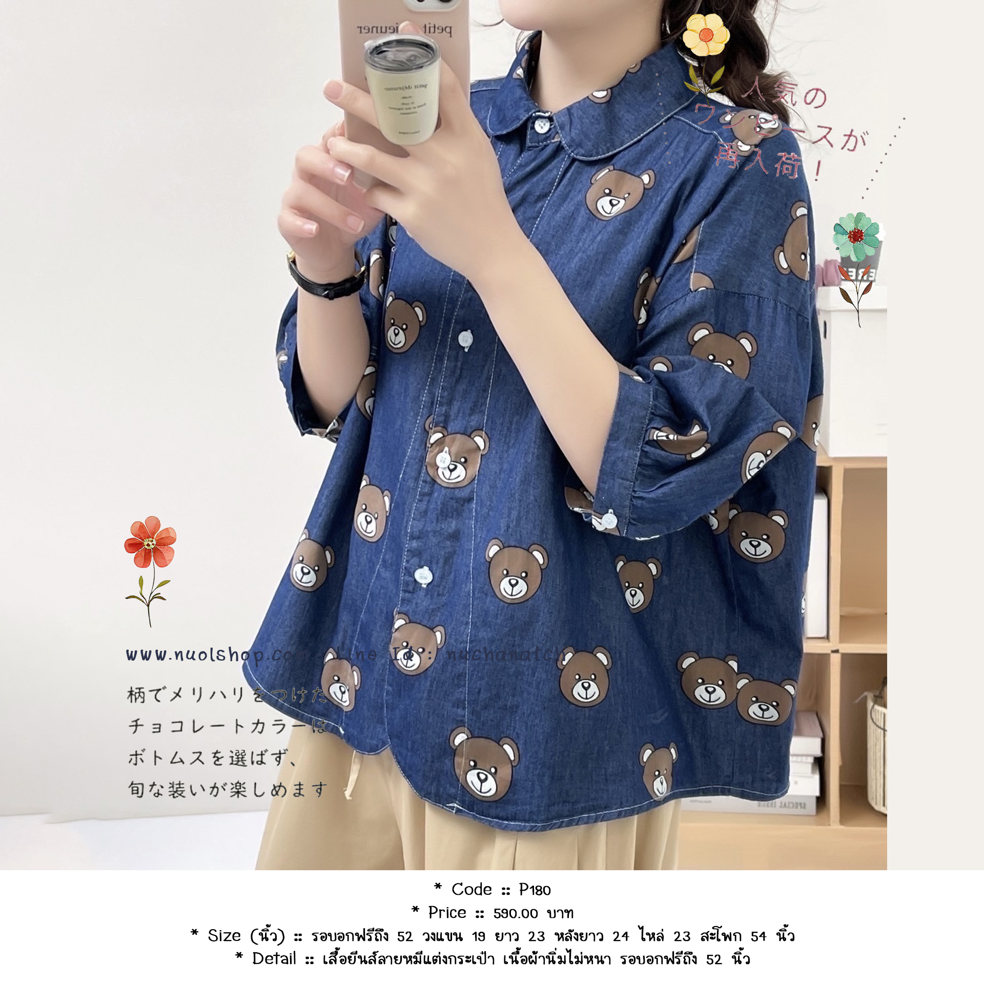 เสื้อยีนส์ลายหมีแต่งกระเป๋า เนื้อผ้านิ่มไม่หนา รอบอกฟรีถึง 52 นิ้ว