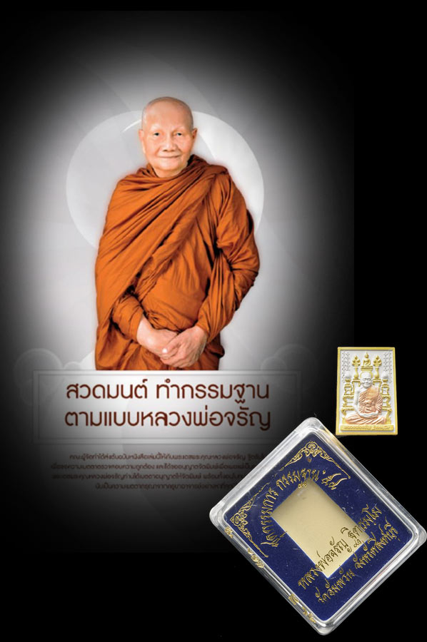 เหรียญรุ่นโต๊ะหมู่ รุ่น กรรมฐาน ๕๔ เนื้อเสามกษัตริย์ โค๊ตกรรมการ หลวงพ่อจรัญวัดอัมพวันจ.สิงห์บุรี