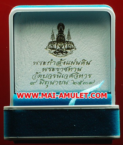 ..พิมพ์เล็ก (กรรมการ) ..พระกำลังแผ่นดิน มวลสารจิตรลดา กาญจนาภิเษก 50 ปี พร้อมกล่องครับ (G)