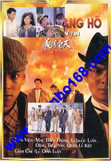 มังกรเฉือนคม 4 แผ่น ม่อเส้าชง
