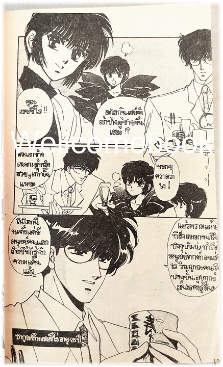 Xรวมชุด "Tokyo Babylon" 2 เล่มจบ ~CLAMP~