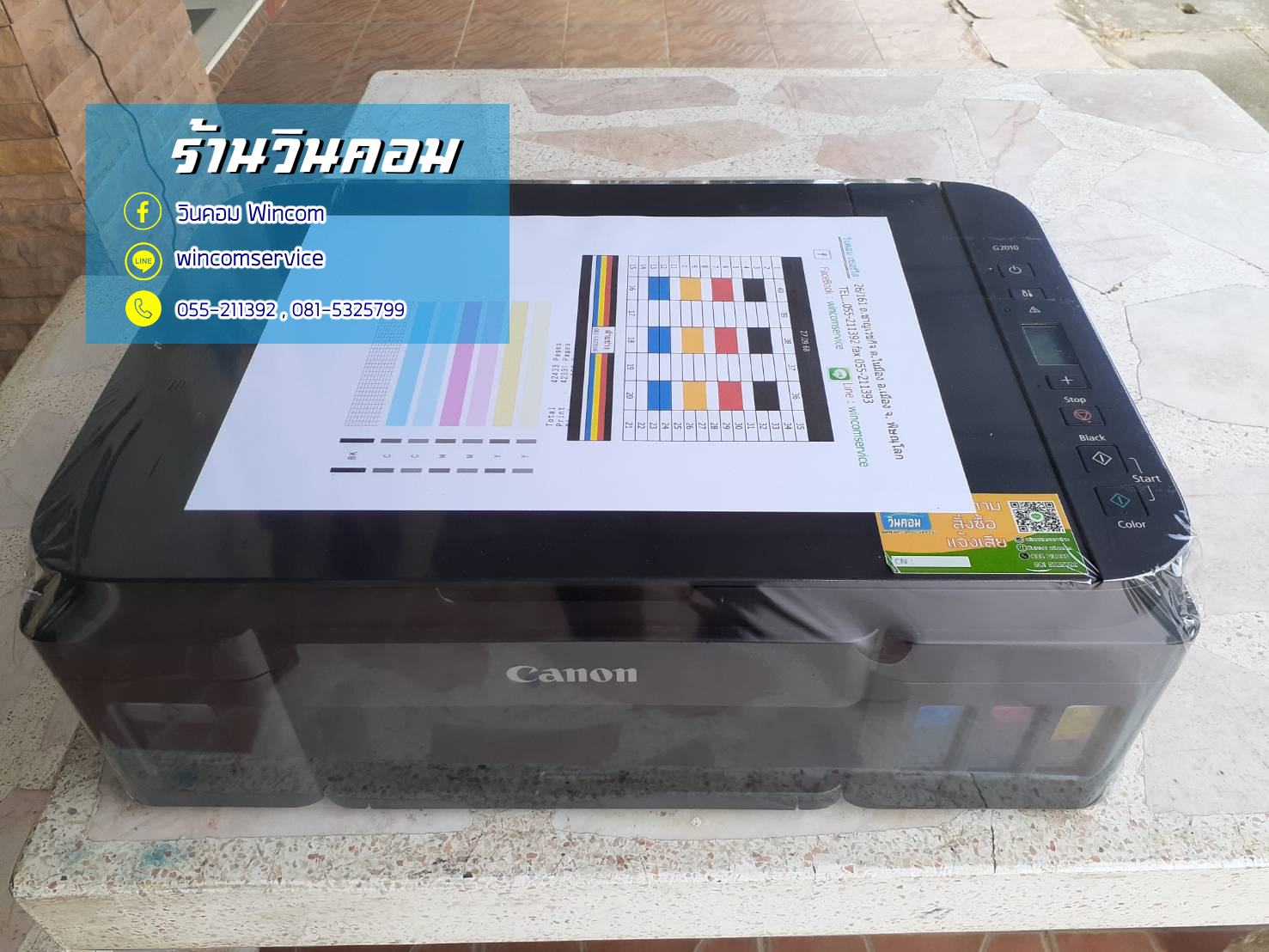 งานซ่อม Canon G2010