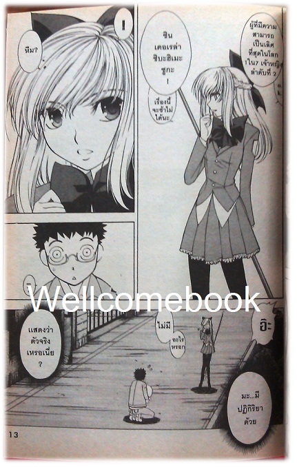 Battle Cinder-Ella ซินเดอเรลล่าพันธุ์สังหาร เล่มเดียวจบ ~Hiroyuki Sanadura~