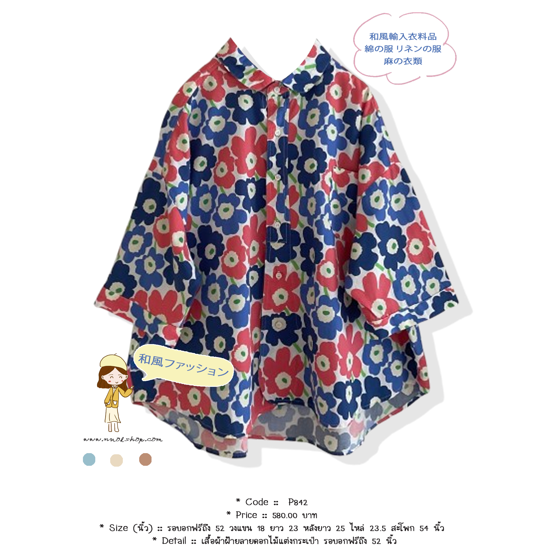 เสื้อผ้าฝ้ายลายดอกไม้แต่งกระเป๋า รอบอกฟรีถึง 52 นิ้ว