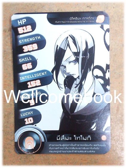 ที่คั่นหนังสือลาย 'มิโคชิบะ กาคุโตะ 2'