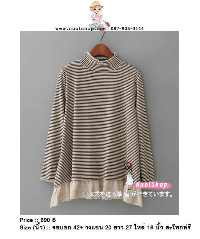 เสื้อยืดคอเต่าแต่งชายผ้าลูกไม้ รอบอก 42+ นิ้ว