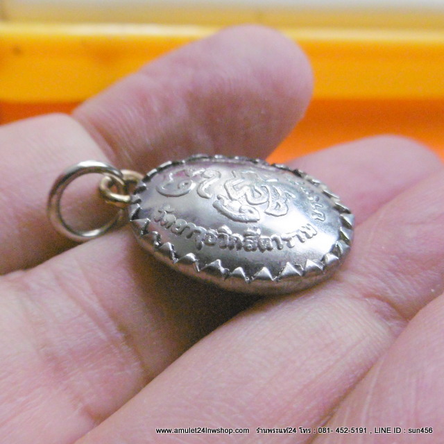 ล็อกเก็ตแม่ชีบุญเรือน โตงบุญเติม วัดอาวุธฯ หลังยันต์พุทธโธ พิมพ์เล็ก