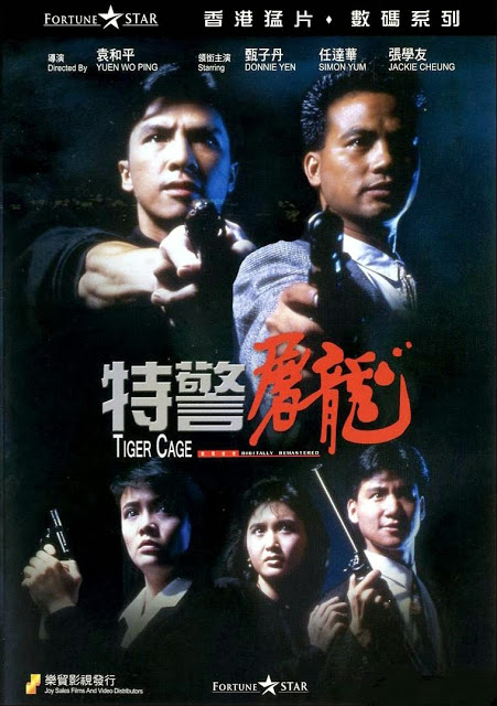 แสบเผาขน : Tiger Cage (1988) ดอนนี่เยน