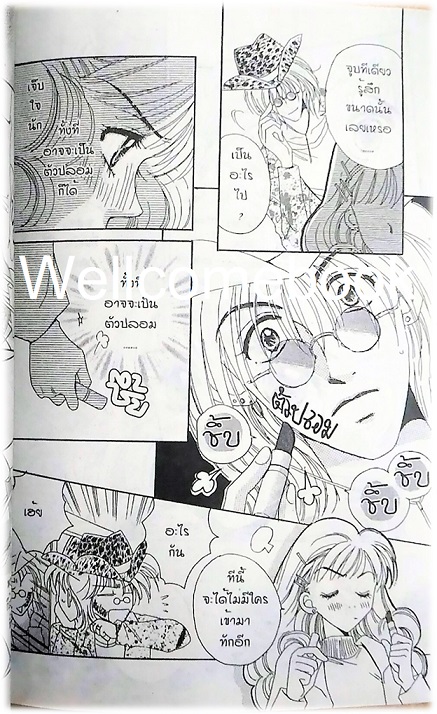 Xรวมชุด "Get You" 7 เล่มจบ ~Emiko Sugi~