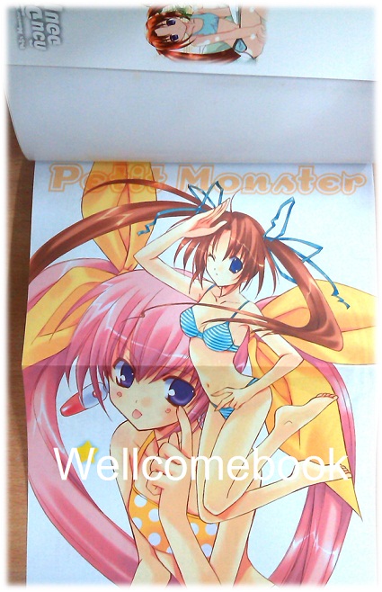 รวมชุด "Petit Monster ก๊วนจิ๋วจอมเวท" 10 เล่มจบ ~Aoi Nanase~