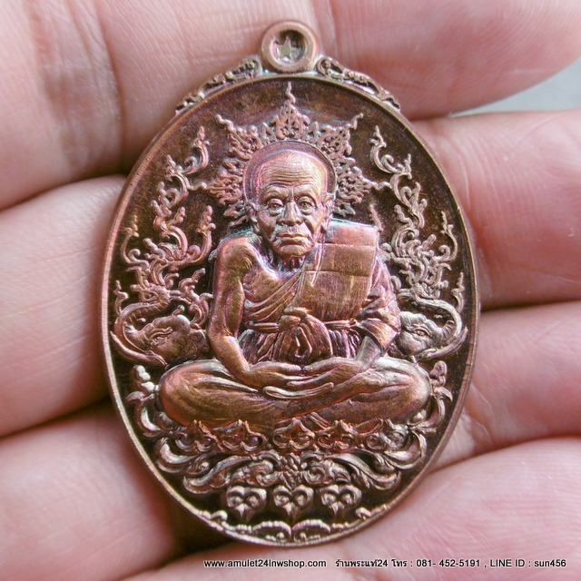 เหรียญหลวงปู่ทวด ญสส. 100 ปี สมเด็จพระญาณสังวร สมเด็จพระสังฆราช วัดบวรนิเวศวิหาร ปี 2556 ตอกโค๊ต+หมายเลข