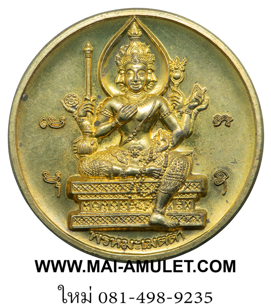 ..โค้ด ๑๕๙ พิมพ์ใหญ่...เหรียญ พระพรหม เมตตา โลหะชุบทอง วันดี 9/9/99 วัดสุทัศน์ฯ กรุงเทพฯ ปี 2542 ครับ