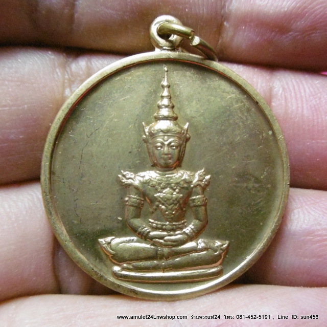 เหรียญพระแก้วมรกต วัดพระแก้ว รุ่นที่ระลึกในการซ่อมบูรณะฉัตร ปี 2531 เนิ้อทองเหลือง องค์ที่4