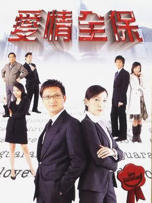 ประกันชีวิตการันตีหัวใจ Love Guaranteed