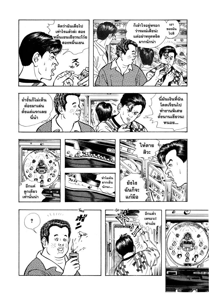 Xรวมชุด "Boxset Happy People แฮปปี้พีเพิล 10 เล่มจบ + ภาคชิน 3 เล่มจบ+ภาคมังกี้พีเพิล 5 เล่มจบ" ~Shaku Eishou~