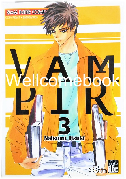 รวมชุด "Vampir แวมพีล" 5 เล่ม (ล่าสุด) ~Natsumi Itsuki~