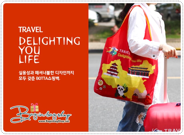 City Guide Shopping Bag