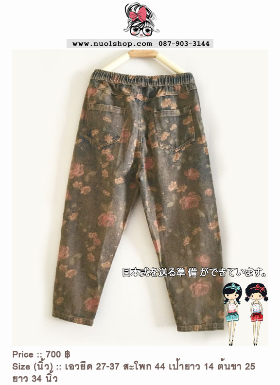 กางเกงยีนส์ฟอกลายดอกไม้