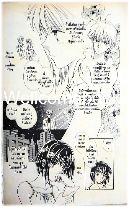 รวมชุด "แด่เธอและดวงจันทร์" 2 เล่มจบ ~Okano Fumika~