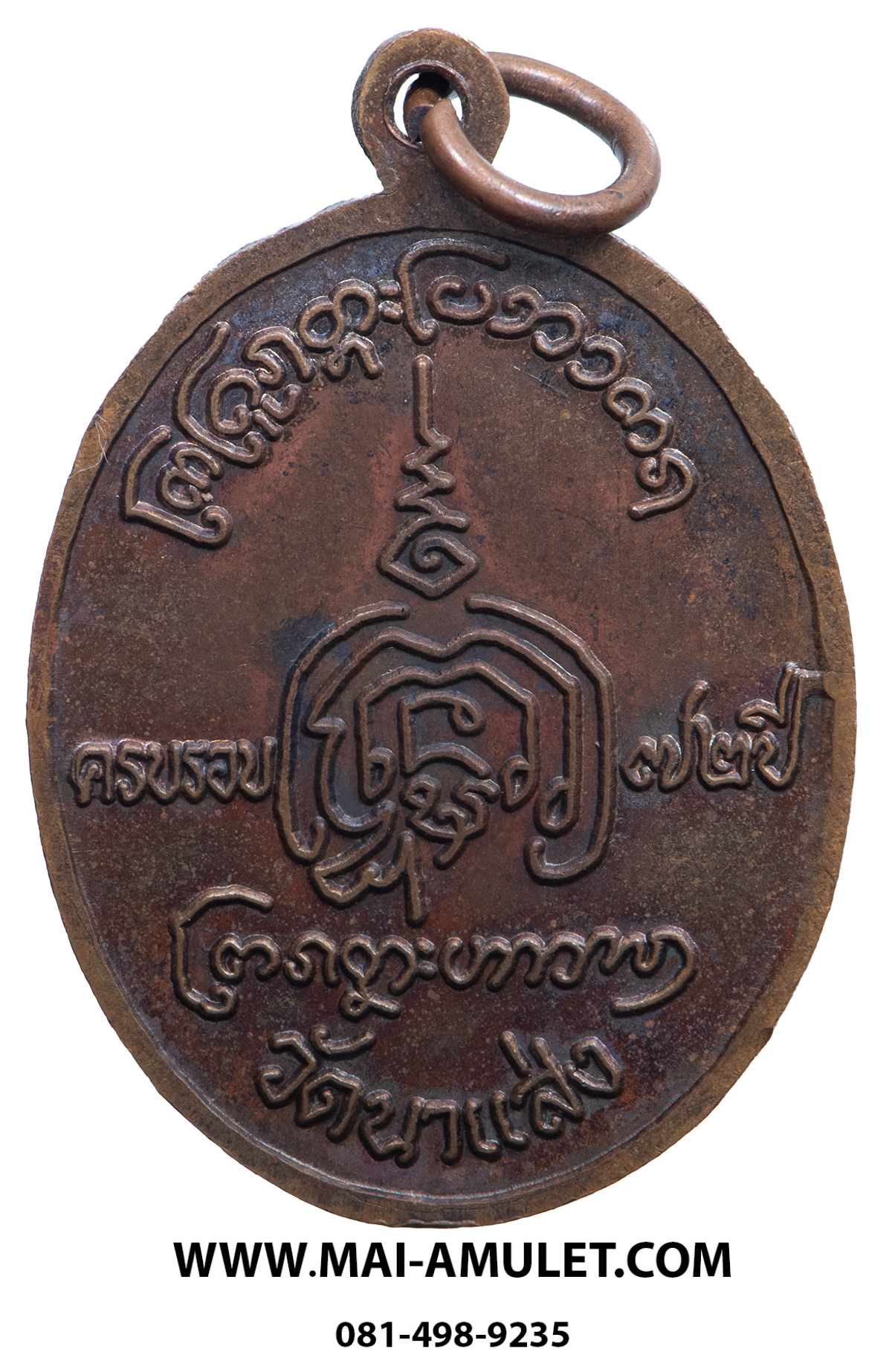 เหรียญ หลวงพ่อคำปัน ปภากโร พิมพ์หน้าแก่ วัดนาแส่ง ลำปาง ปี 2539 สภาพสวยครับ (242)