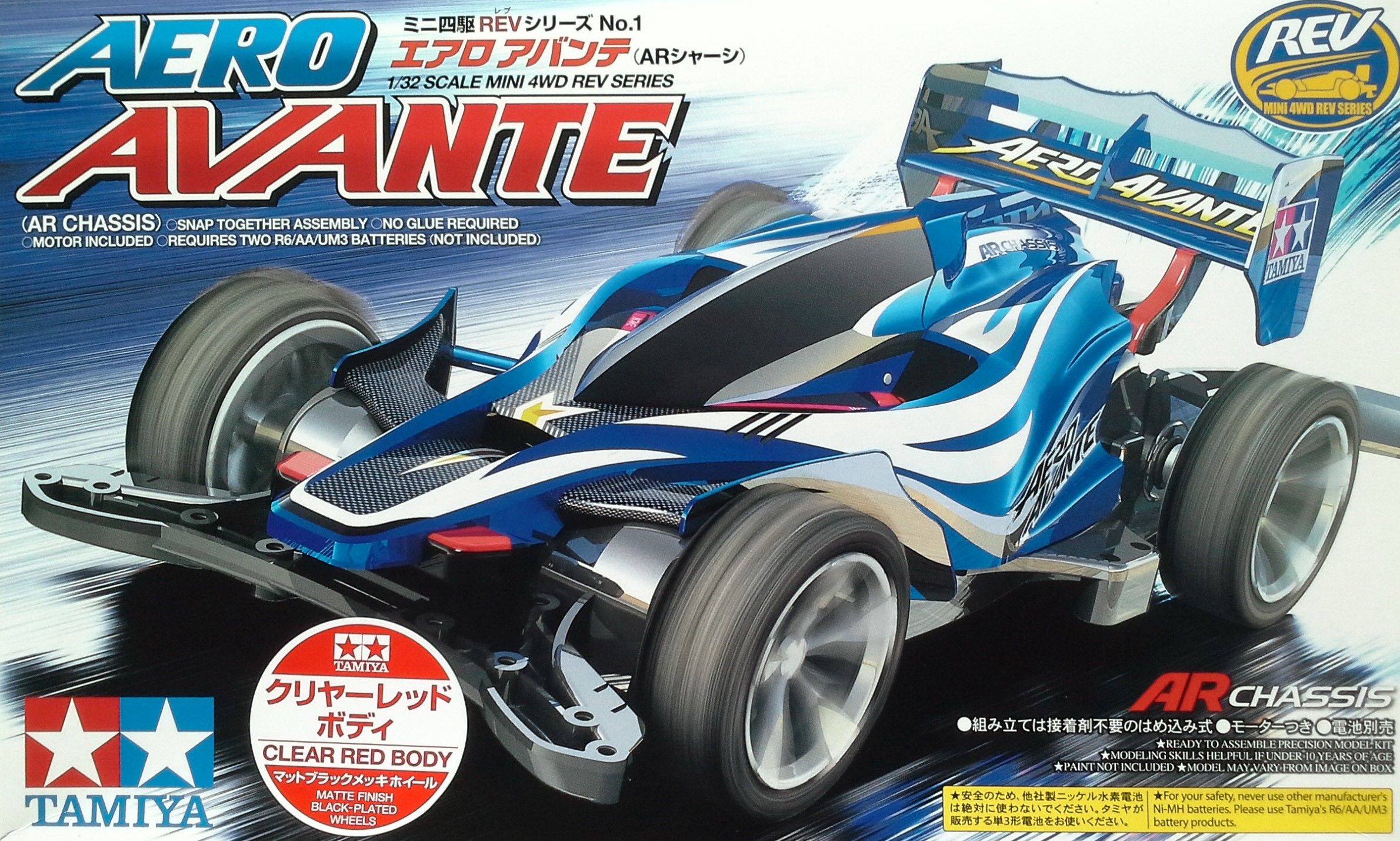 TA95038 Aero Avante Clear Red SP (AR)