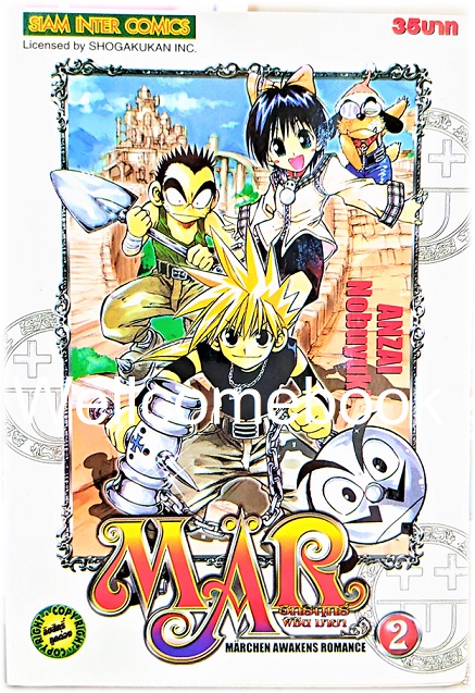 รวมชุด "Mar อิทธิฤทธิ์พิชิตมายา" 15 เล่มจบ ~Anzai Nobuyuki~