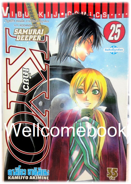 รวมชุด "SAMURAI DEEPER KYO เคียว" 38 เล่มจบ -Akimine Kamijyo-