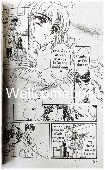 X REX เล่มเดียวจบ ~CLAMP~