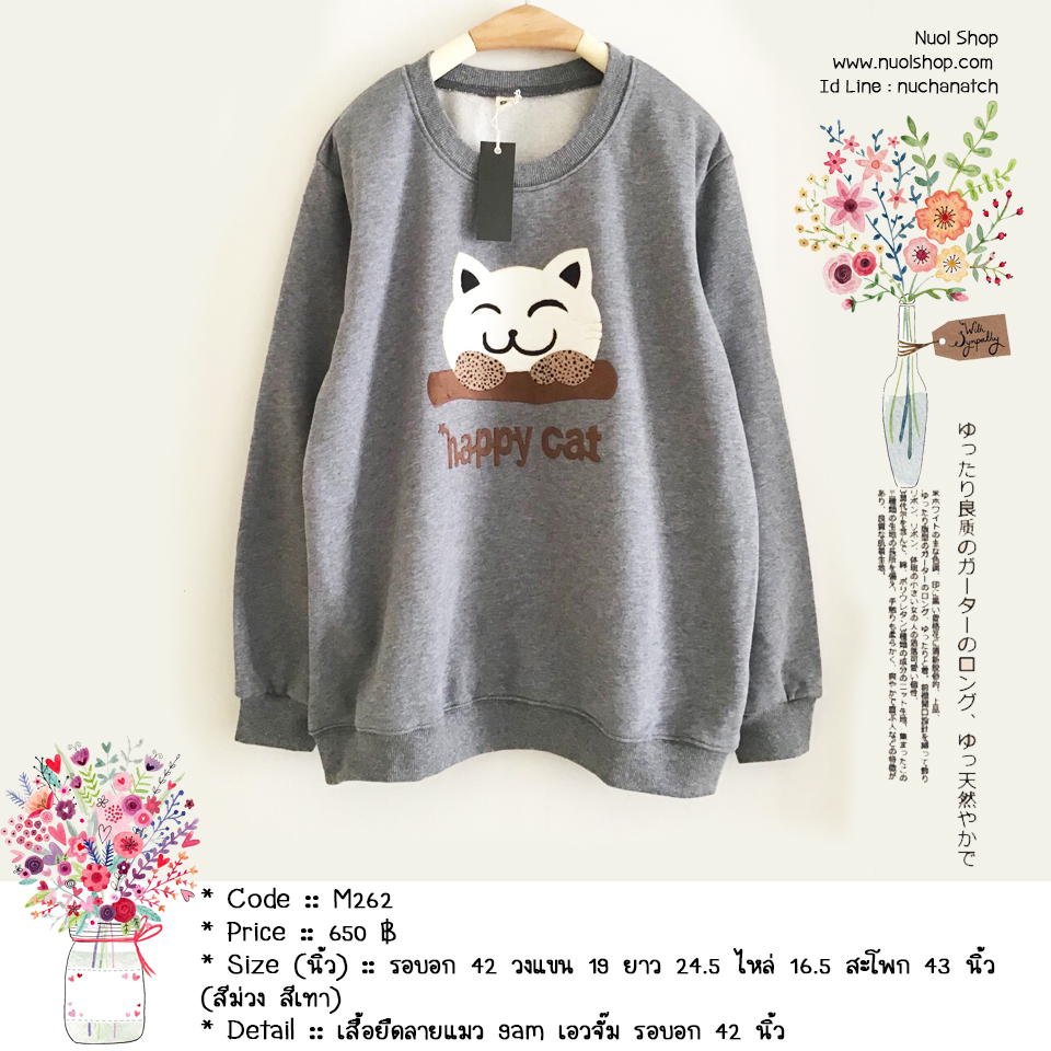 เสื้อยืดลายแมว 9am เอวจั๊ม รอบอก 42 นิ้ว
