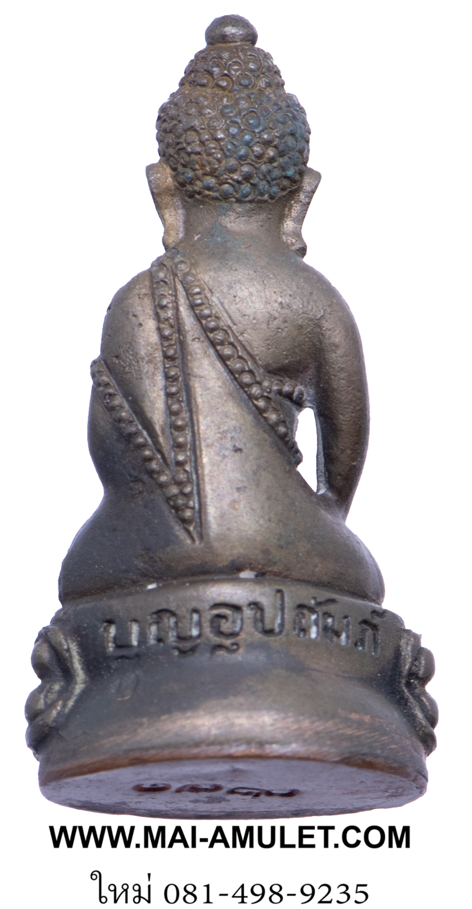 ...โค้ด ๓๒๗๑ เนื้อนวโลหะ...พระกริ่ง "บุญอุปถัมภ์" หลวงพ่อบุญ วัดบ้านนา ระยอง พ.ศ. 2537 พร้อมกล่องครับ