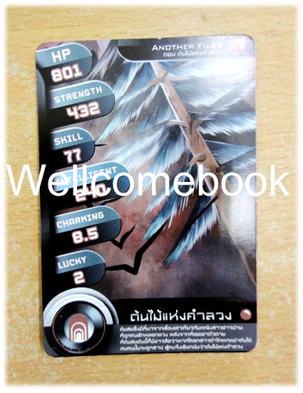 ที่คั่นหนังสือลาย 'นักสืบวิญญาณยาคุโมะ' 12