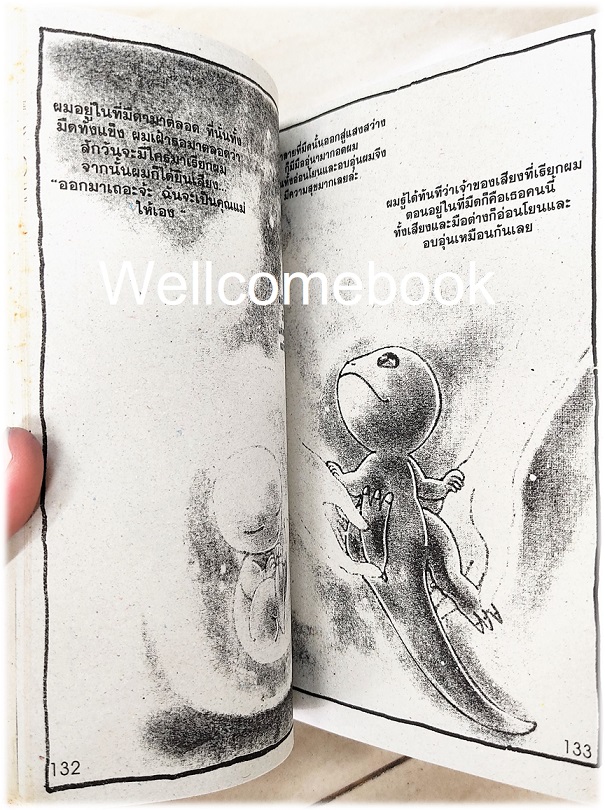 X REX เล่มเดียวจบ ~CLAMP~