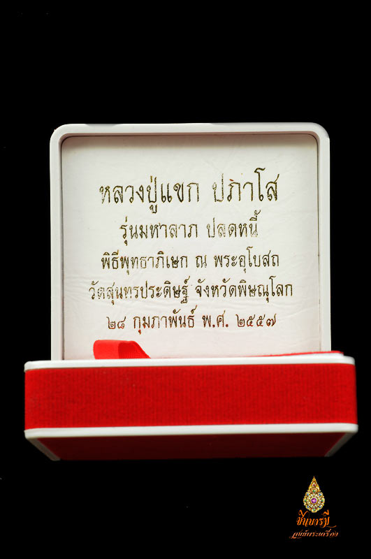 เต่ามหาลาภ ปลดหนี้ ( รุ่น 1 ) เหรียญเนื้อเงินลงยาราชาวดี สีน้ำเงิน ไม่ตัดปีก พิมพ์ใหญ่สูง 4.5 เซ็นติเมตร จำนวนสร้าง 59 องค์..มีเหรียญเดียว สวยสมบูรณ์ 100 เปอร์เซ็นต์