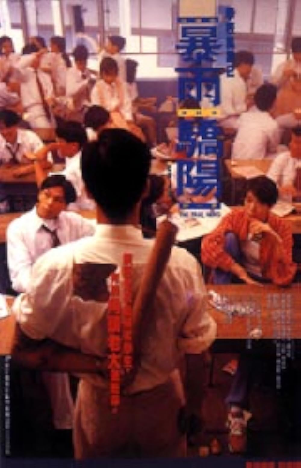 เลือดท่วมกายถึงตายก็ต้องเป็นครู The True Hero (1994) เยิ่นต๊ะหัว,