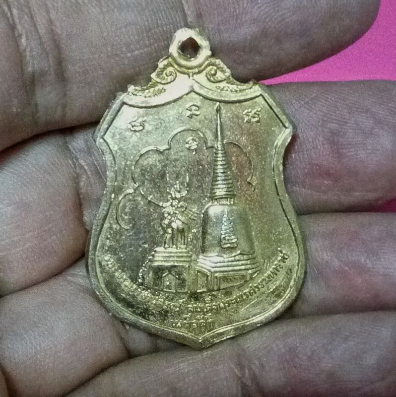 เหรียญเผด็จศึก พระนเรศวรมหาราช หลังภปร.วัดดอนเจดีย์ เนื้อกะไหล่ทอง ปี2516