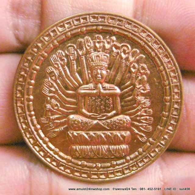 เหรียญพระมหาโพธิสัตว์กวนอิมอวโลติเกศวร ปางพันกรแสดงอิทธิฤทธิ์ มหาอำนาจ หลังยันต์แปดทิศ วัดเทพพุทธาราม