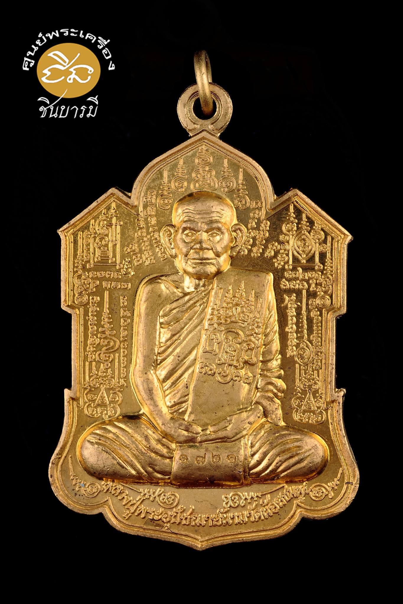 เหรียญ จิ๊กโก๋ หลัง นารายณ์พลิกแผ่นดิน หลวงปู่นาม รุ่นไตรมาส 53เนื้อทองเหลือง โค๊ต หมายเลข 1721 สภาพสะสม ตรงตามรูป