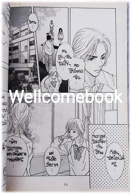 เปรี้ยวใจสาวไฮสคูล เล่มเดียวจบ ~ Kaneyoshi Izumi~