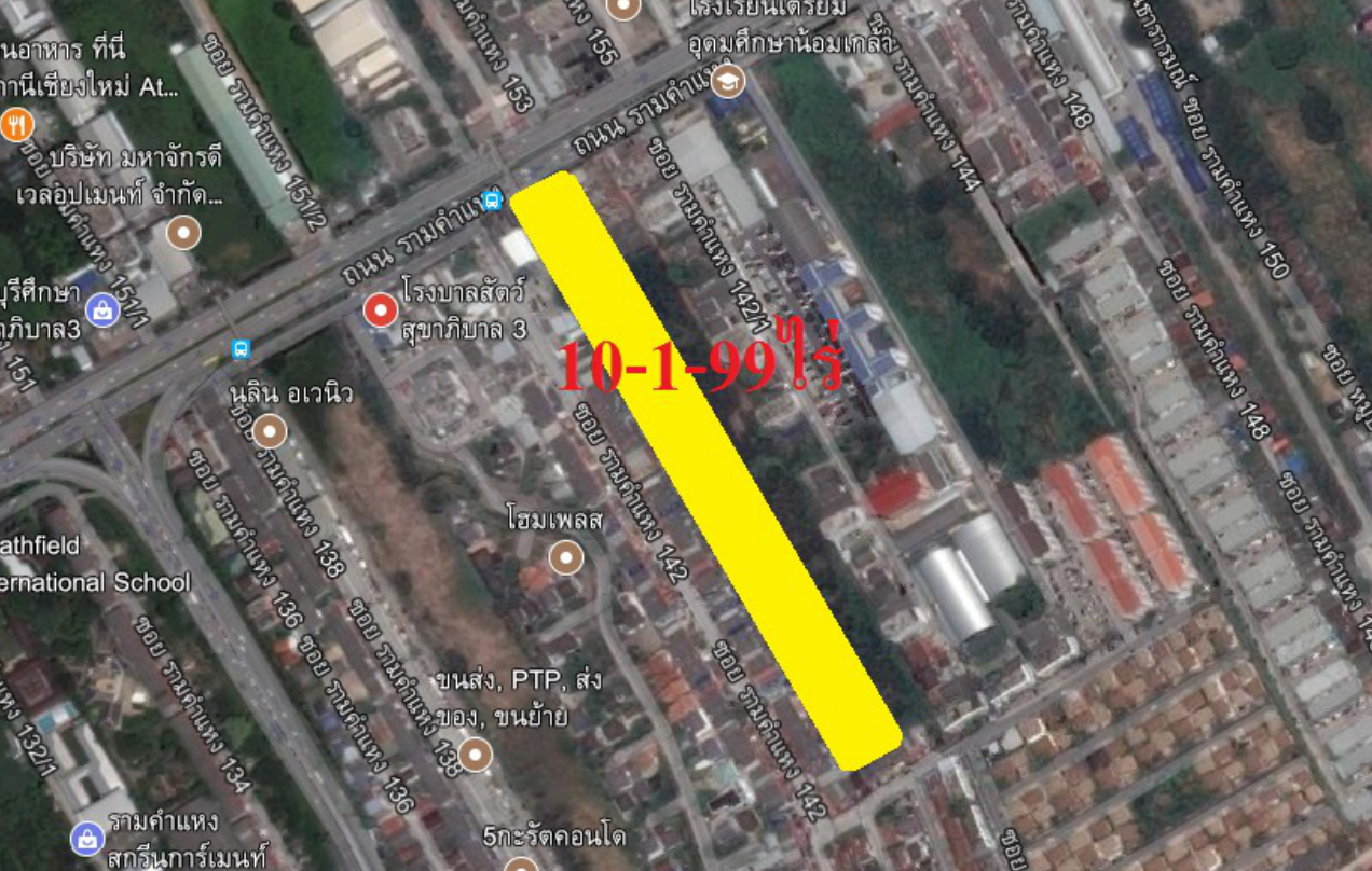 ขาย-ที่ดินเปล่าจำนวน10-1-99ไร่ ถนนรามคำแหง