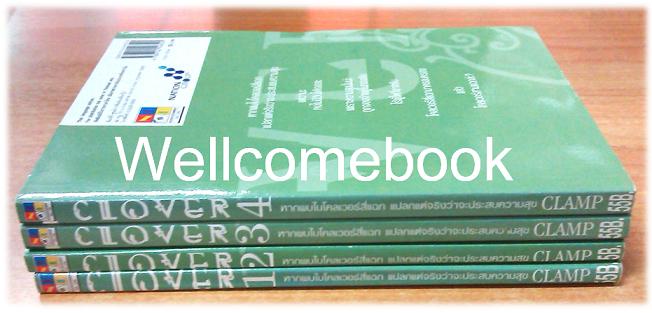 รวมชุด "CLOVER" 4 เล่มจบ ~CLAMP~