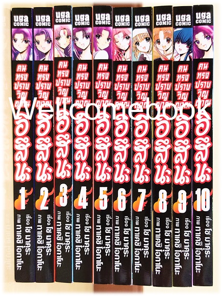 รวมชุด "BOX SET คนทรงปราบวิญญาณ อิสึนะ 10 เล่มจบ+BOX SETคนทรงปราบวิญญาณ อิสึนะ ภาคแอสเซนชั่น Ascension 10เล่มจบ+คนทรงปราบวิญญาณ อิสึนะ ตอนพิเศษ เล่มเดียวจบ+โป้สเตอร์ 1 แผ่น" ~Okano Takeshi~