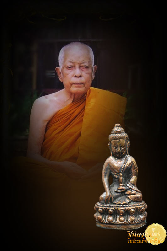 พระกริ่งมงคลปริสุทฺโธ พ่อท่านนวล วัดไสหร้า เนื้อเมฆสิทธิ์ก้นเงิน โค๊ตกรรมการ หมายเลข สวยๆ ๓๙ งดงามสมบูรณ์ แยกชุดกรรมการ