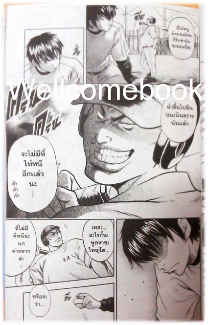 รวมชุด "Ace of Diamond" 47 เล่มจบ ~Terajima Yuji~